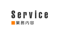 Service